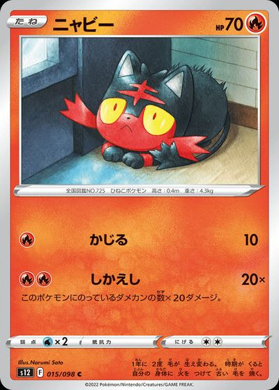 Litten
