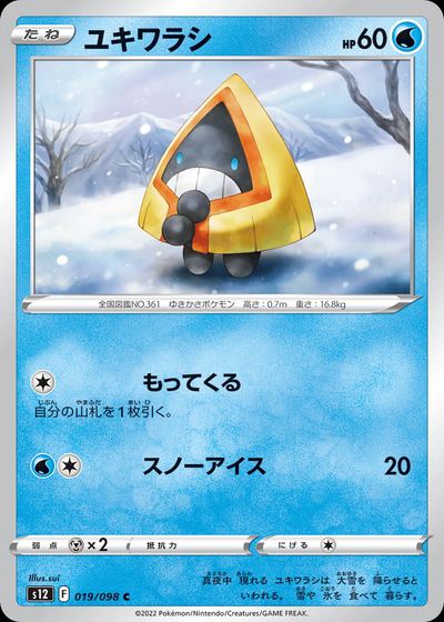 Snorunt