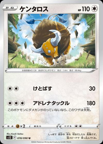 Tauros