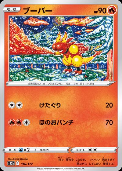 Magmar (Mirror Holofoil)
