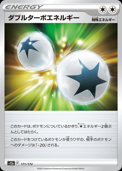 Double Turbo Energy (Mirror Holofoil)