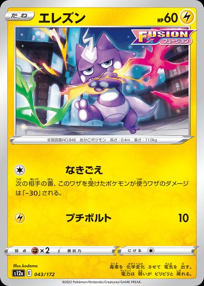 Toxel (Mirror Holofoil)