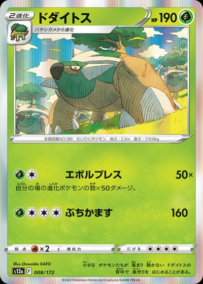 Torterra