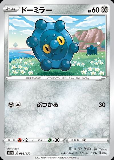 Bronzor (Mirror Holofoil)