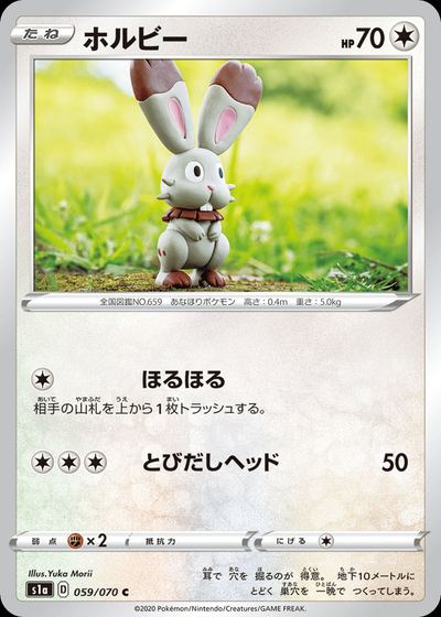 Bunnelby