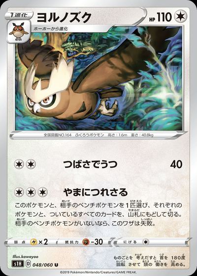 Noctowl