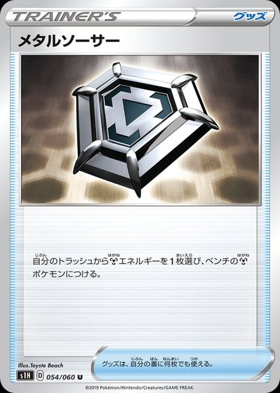 Metal Saucer