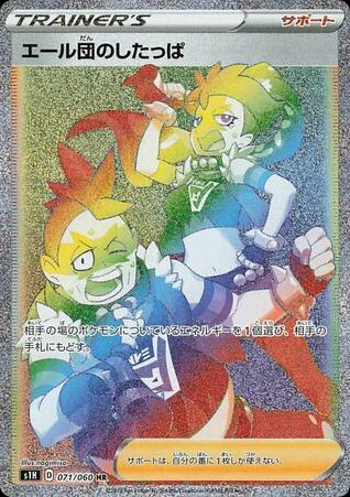Team Yell Grunt