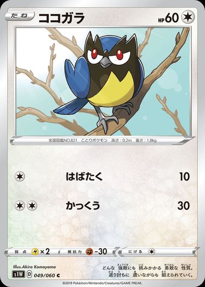 Rookidee