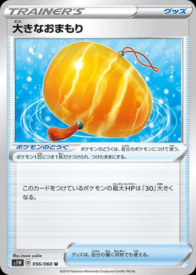 Big Charm