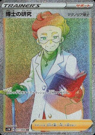 Professor's Research