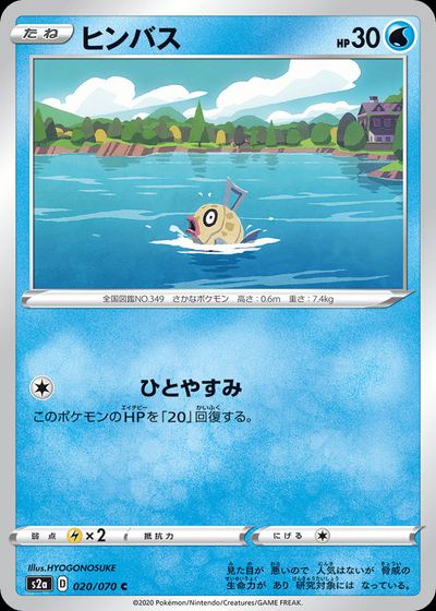 Feebas