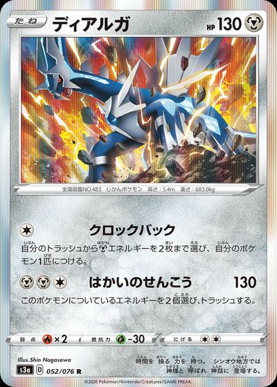 Dialga