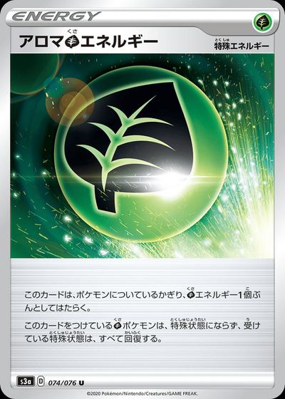 Aromatic G Energy