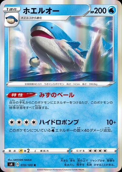Wailord