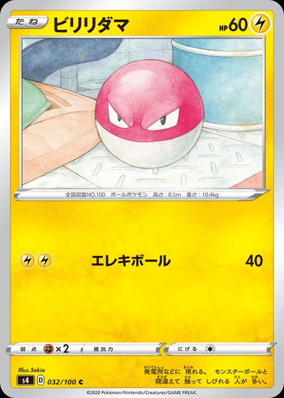 Voltorb