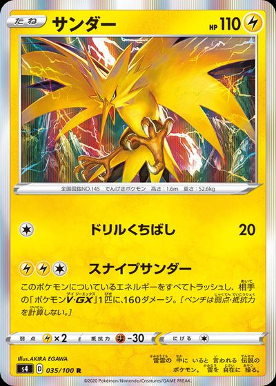 Zapdos