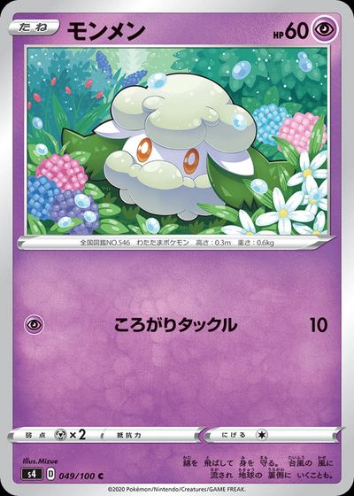 Cottonee