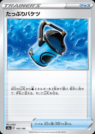 Capacious Bucket (Mirror Holofoil)