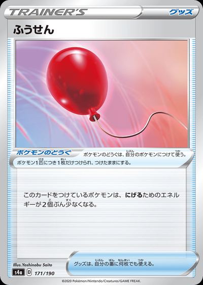 Air Balloon (Mirror Holofoil)