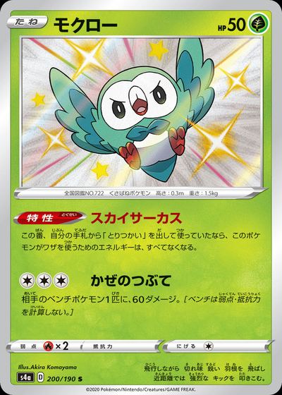 Rowlet