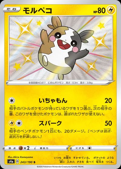 Morpeko