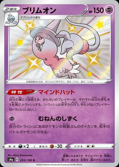 Hatterene