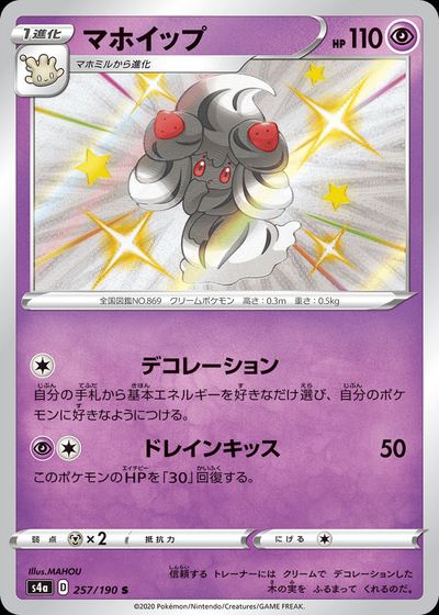 Alcremie