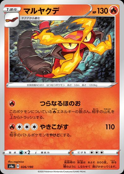 Centiskorch