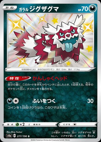 Galarian Zigzagoon