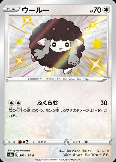 Wooloo