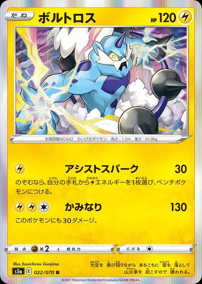 Thundurus