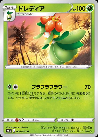 Lilligant