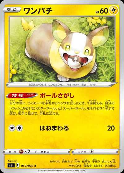 Yamper