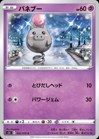 Spoink