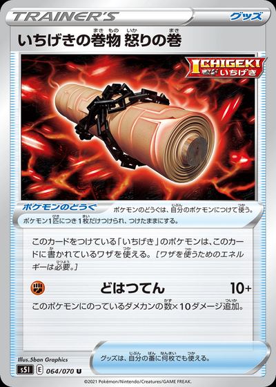 Single Strike Scroll of Scorn