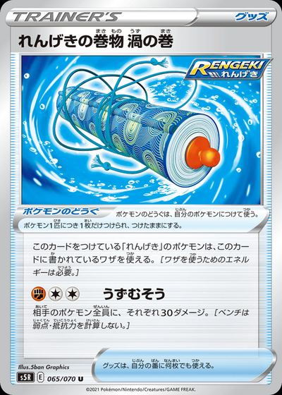 Rapid Strike Scroll of Swirls