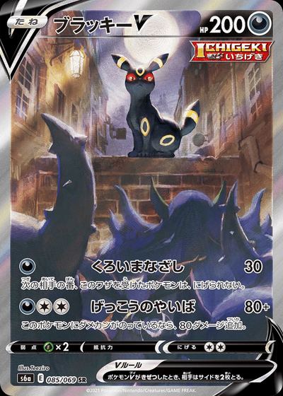 Umbreon V