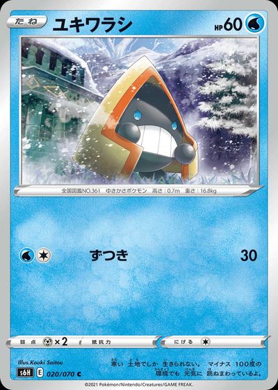 Snorunt