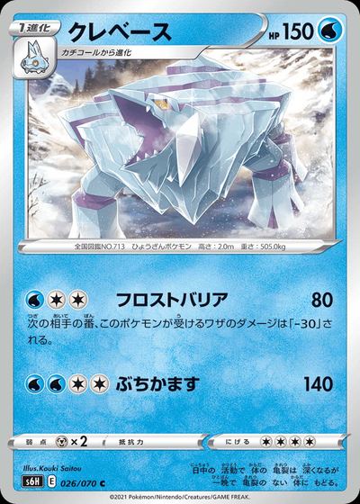 Avalugg