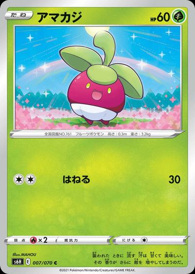 Bounsweet