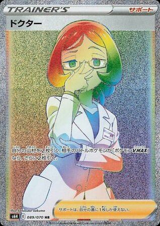 Doctor