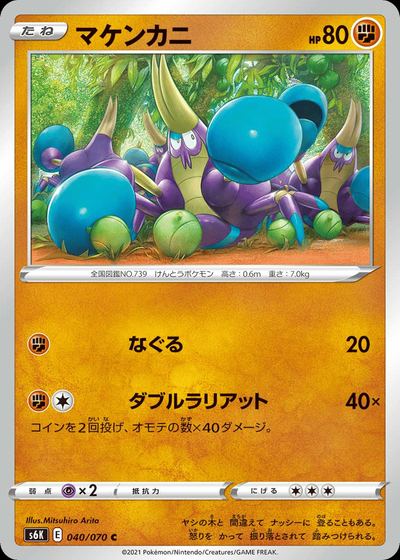 Crabrawler