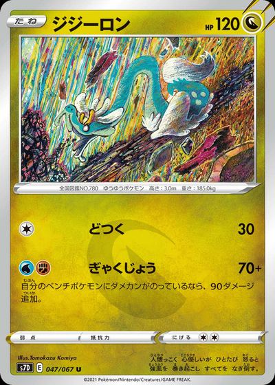 Drampa