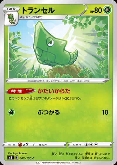 Metapod