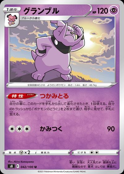 Granbull