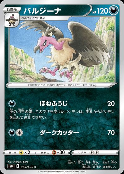 Mandibuzz