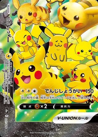 Pikachu V-UNION