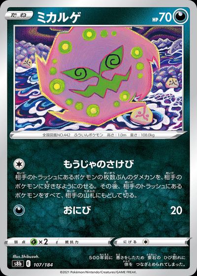 Spiritomb (Mirror Holofoil)