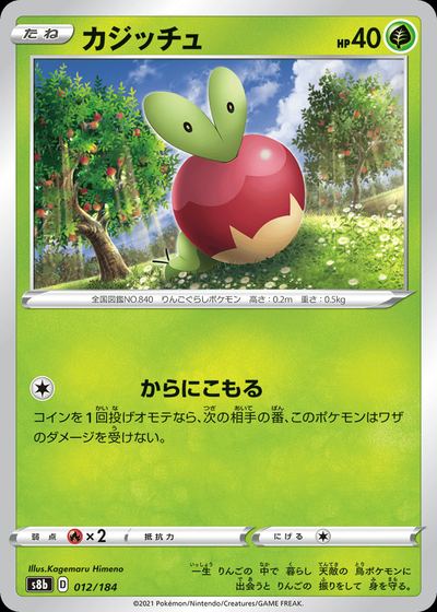 Applin (Mirror Holofoil)